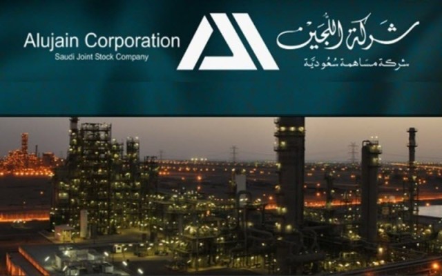 "Alujain" turns into a loss in the third quarter