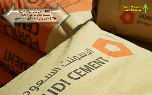 أرباح أسمنت السعودية السنوية تتراجع 12%