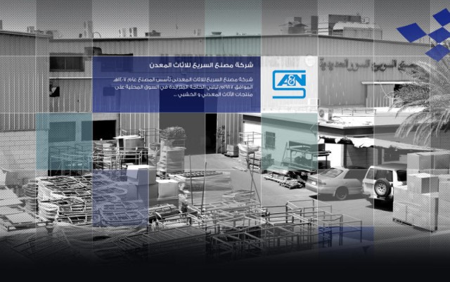 "مجموعة السريع" تتفق مع "الحكمة" على خصم مديونية بـ14.3 مليون ريال