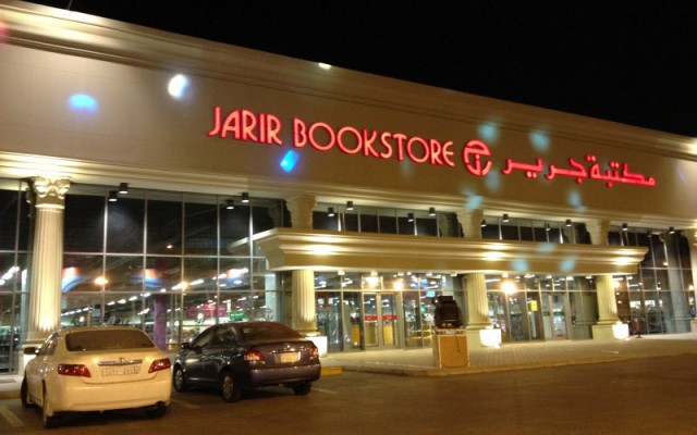 Jarir profits rise 4% in second quarter