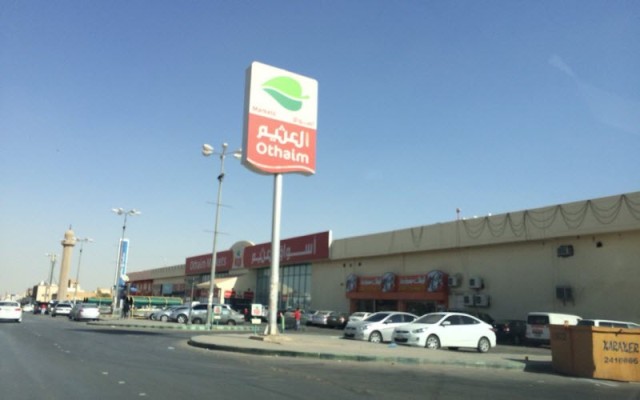 Al Othaim Q3 profit reaches SAR 75 million
