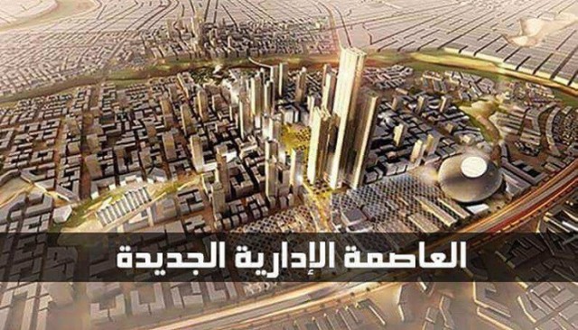 "The Administrative Capital" begins official moves in preparation for the listing on the Egyptian Stock Exchange