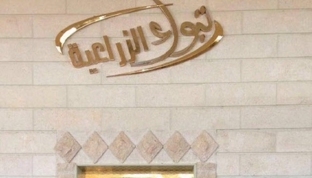 خسائر "تبوك الزراعية" المتراكمة تتراجع إلى 15.1% من رأس المال