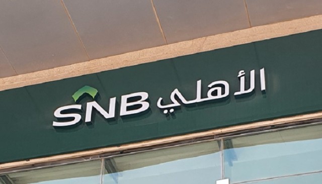 The profits of "Al-Ahly of Saudi Arabia" rise 20% in the third quarter to 5.4 billion riyals