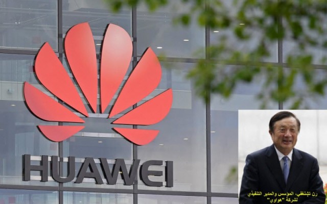 Huawei