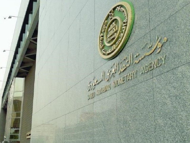 رصد..موجودات "ساما" السعودية تريليونية لأول مرة بـ2007