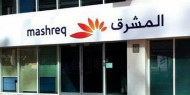 بنك المشرق يوزع 710 مليون درهم أرباحا نقدية