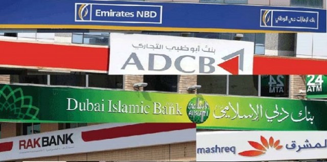 791.6 مليـار درهم الأصول الأجنبية بالمصارف الإماراتية في الربع الأول