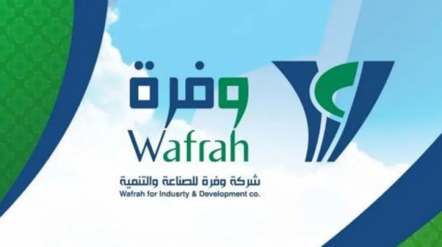 مساهمون يطالبون بعزل مجلس إدارة "وفرة" السعودية