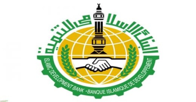 "البنك الإسلامي للتنمية" يصدر صكوكا بـ 1.5 مليار دولار