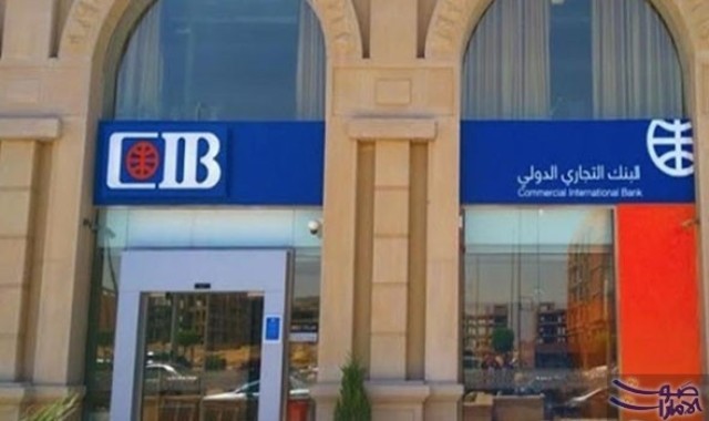 تراجع أرباح "التجاري الدولي" إلى النصف في الربع الأول