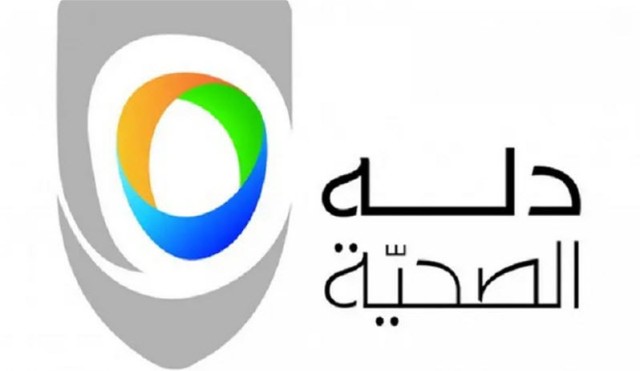 45 million riyals distributed by "Dallah Health" for the first half