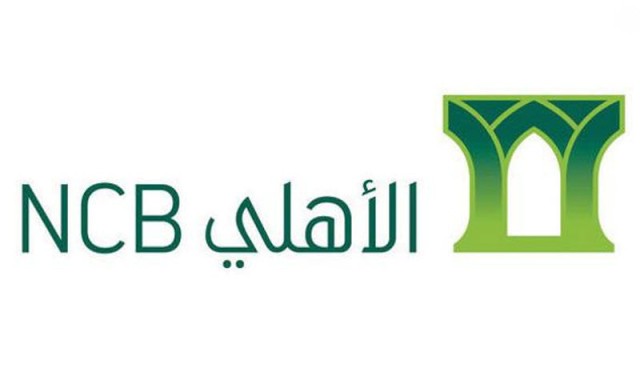 The profits of "National Commercial" rise 24% in the third quarter
