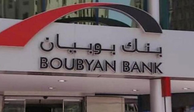 "بوبيان" الكويتي يعرض 158 مليون دولار للاستحواذ على "لندن والشرق الأوسط"