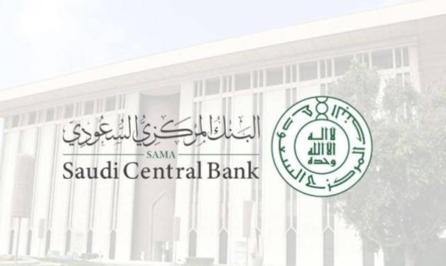 المركزي السعودي يرفع أسعار "الريبو" 3.75%