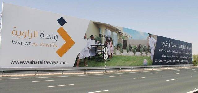 Al-Zawiya Oasis offers 300 plots of land with 8% annual returns