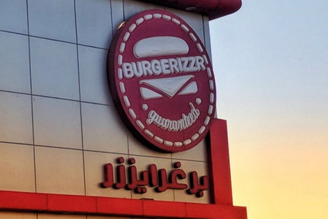 Tomorrow... the listing of Burgerizzr in the parallel Saudi market