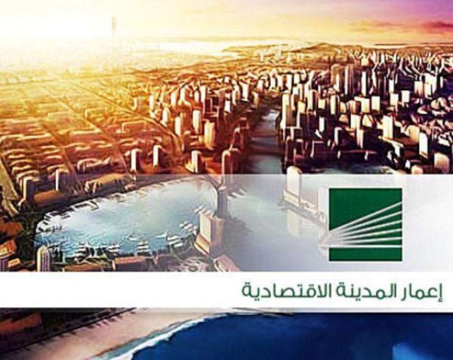 282 million riyals, the losses of "Emaar the Economic City" in the first quarter