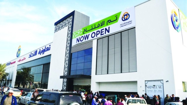 تعاونية الاتحاد توزع 24% أرباحا نقدية