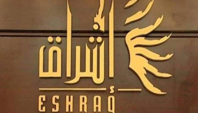Ishraq Investment increases its profits by 564% in the third quarter