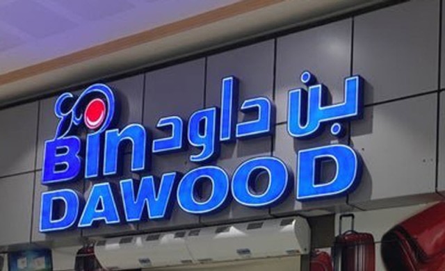 تأجيل اكتتاب "بن داود" لحدوث تطورات جوهرية بالشركة
