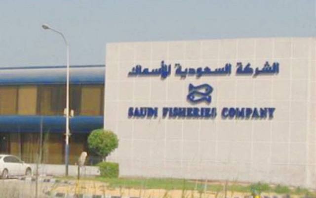 "أسماك" السعودية تقلص خسائرها إلى 33 مليون ريال