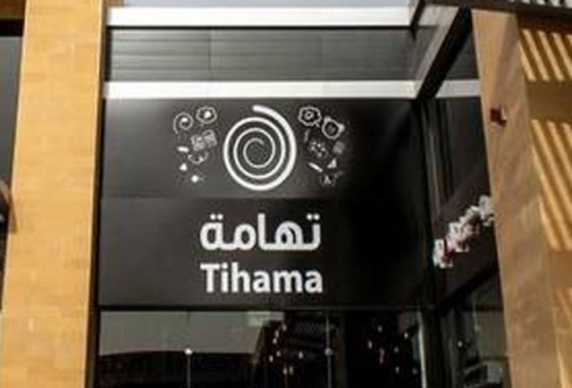 29.5 million riyals "Tihama Advertising" losses in the first quarter