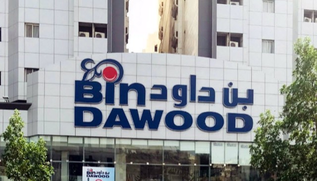 96 ريال.. السعر النهائي لاكتتاب "بن داود" القابضة