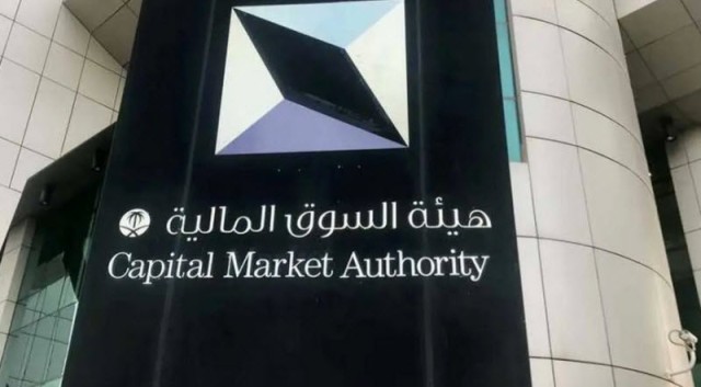 الموافقة على طرح صندوق "الاستثمار كابيتال المرن للأسهم السعودية"