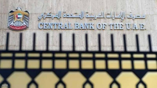 المركزي الإماراتي يتخذ تدابير لمواجهة كورونا