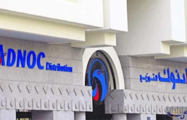 ADNOC Distribution shares rise