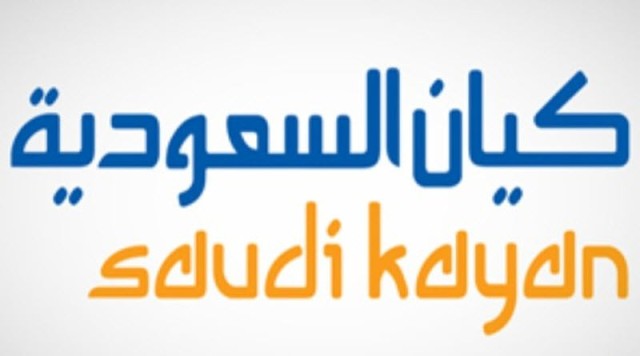 Financing billion riyals Kayan