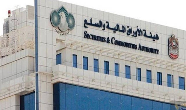 "هيئة الأوراق" تعدل تعريف المعلومة الجوهرية
