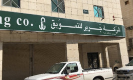 جرير للتسويق: عمليات الشركة لم تتأثر بفيروس كورونا