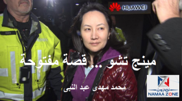 Mingzhu ... an open story