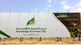 تحول إيجابي بنتائج مدينة المعرفة الاقتصادية خلال 2019