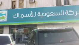 Saudi Fish raises its capital to 400 million riyals