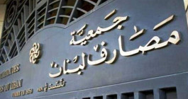 المودعون اللبنانيون قد لا يحصلون على كل أموالهم