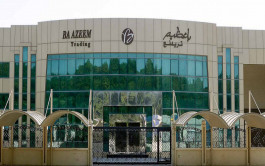 باعظيم التجارية تنهي الفترة التجريبية لتشغيل مصنع الشركة