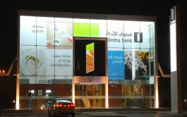 أرباح مصرف الإنماء ترتفع في الربع الثالث 12%