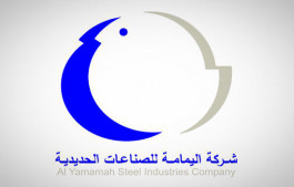 An increase in the annual profits of "Al Yamama Steel" by 310%