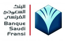 46% تراجعا لأرباح السعودي الفرنسـي في الربع الثاني