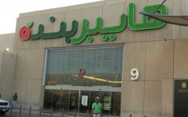 العالمية للتأمين التعاوني توقع عقداً مع "بنده للتجزئة"