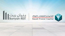 "Bunyan REIT" acquires a property worth 75 million riyals