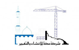 أرباح "مكة للإنشاء" تنخفض 14.5% في الربع الأول