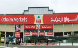 For 211.3 million riyals .. Al-Othaim Markets sells land in Medina