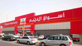 "أسواق العثيم" توزع 135 مليون ريال أرباحاً نقدية للربع الرابع