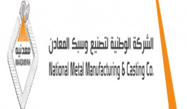 Metal converts to losses in 2019 by 65 million riyals