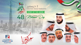 الامارات تحتفل بعيدها الوطني بروح الاتحاد وإرث المؤسسين