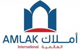 اكتتاب الأفراد في أسهم "أملاك العالمية" يبدأ اليوم